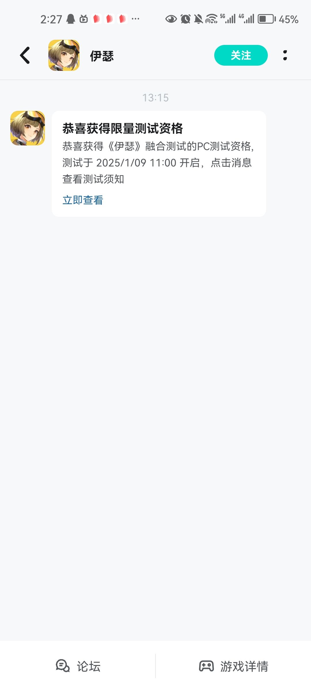 真的是四测吗? 1