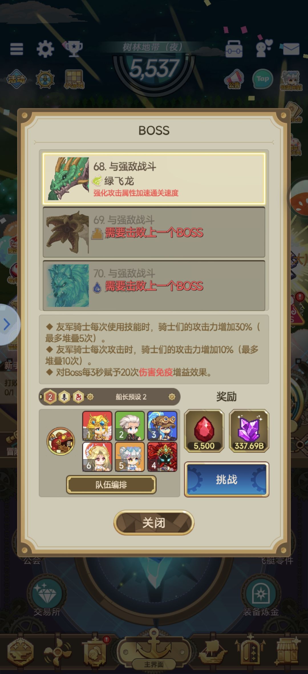 想咨询一下懂的大佬我这两个阵容对不对 3