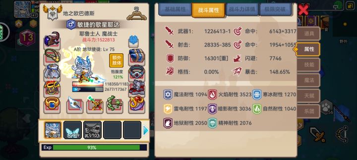 能稳过3500层后可以开始干嘛了截图