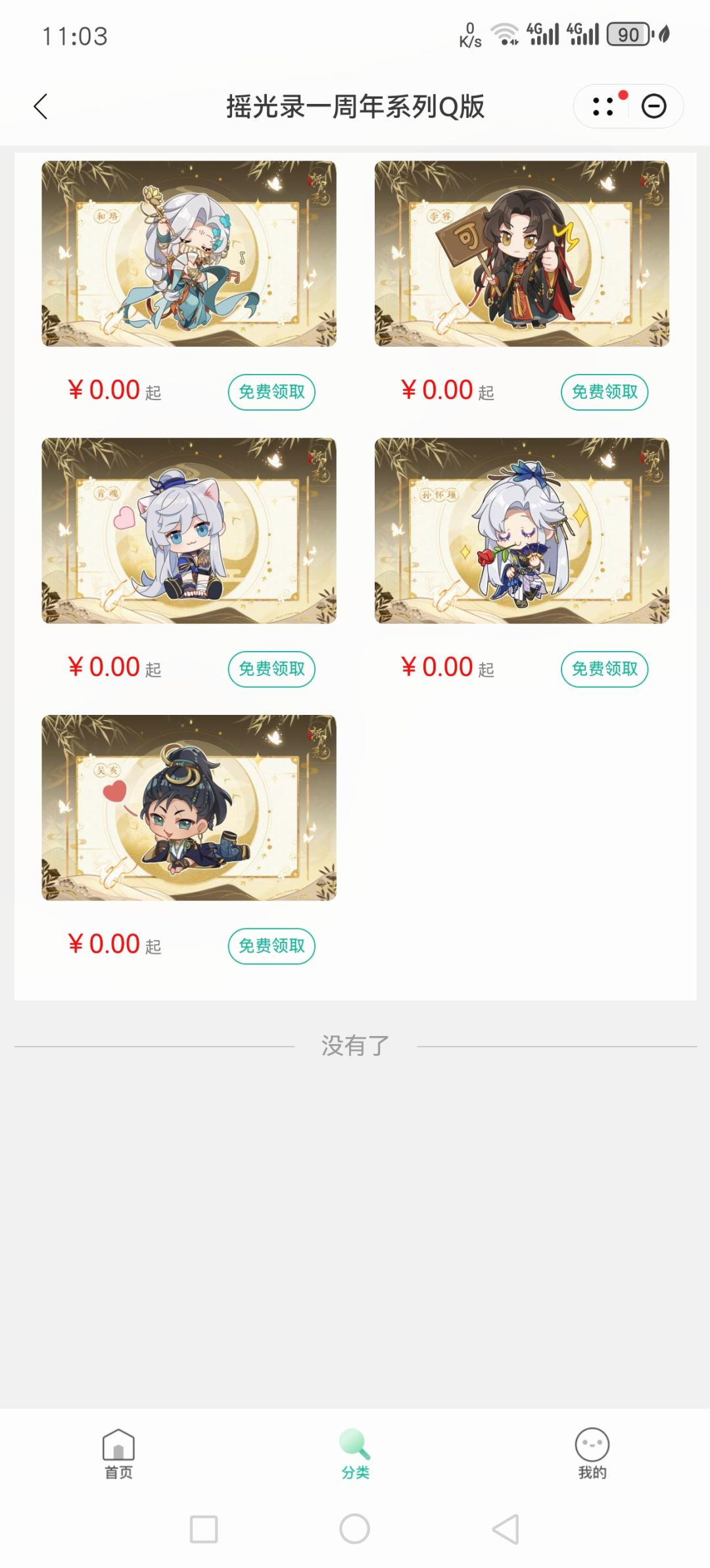 摇子出息了🥹🥹你也出公交卡面了 2
