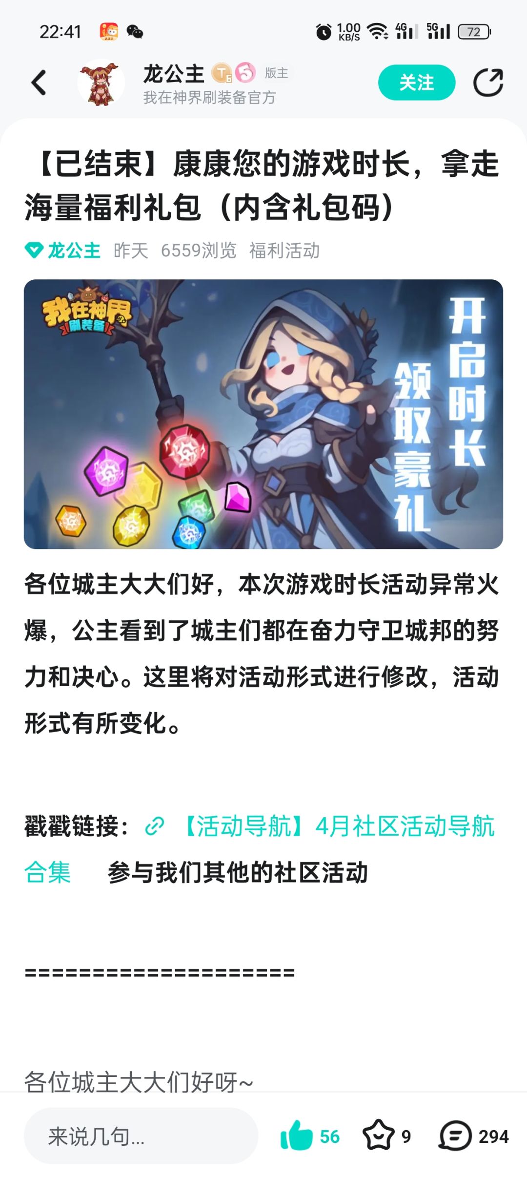 还不发吗? 1