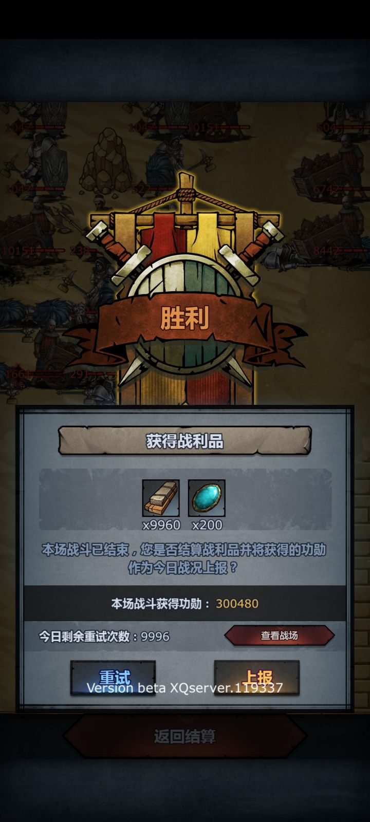 新活动真要火德截图