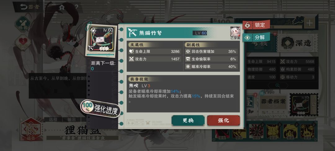 这俩武器啥水平 2