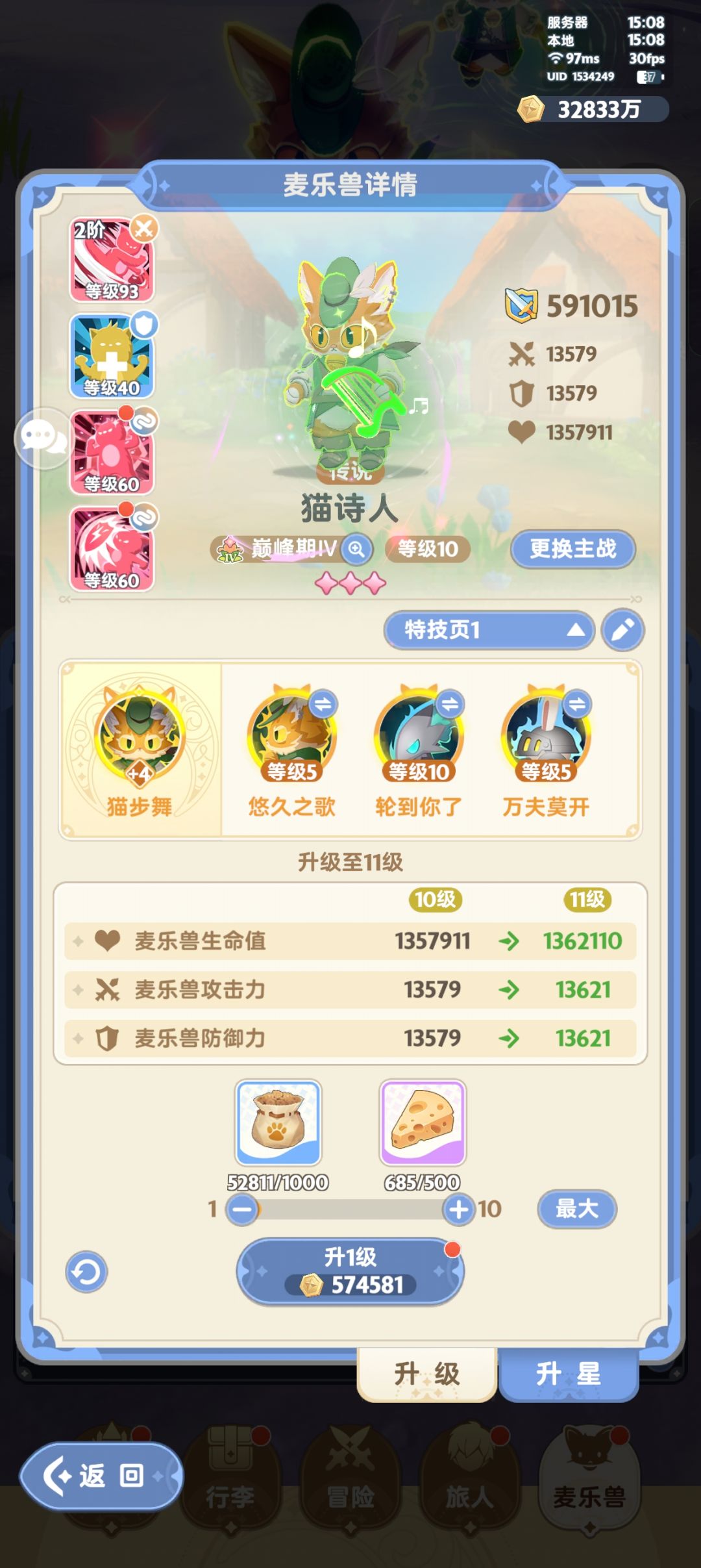 为什么我的四转刺客伤害好低 3