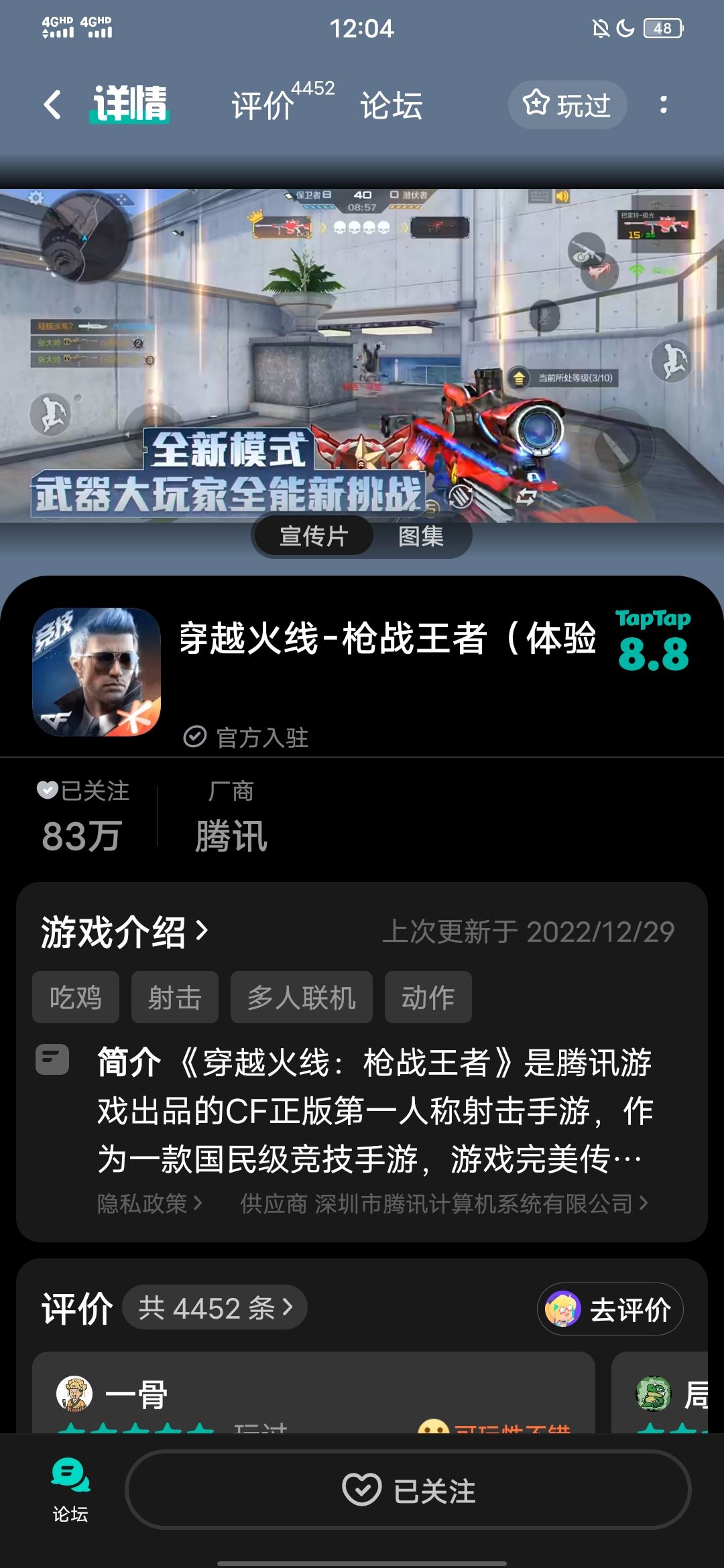TapTap