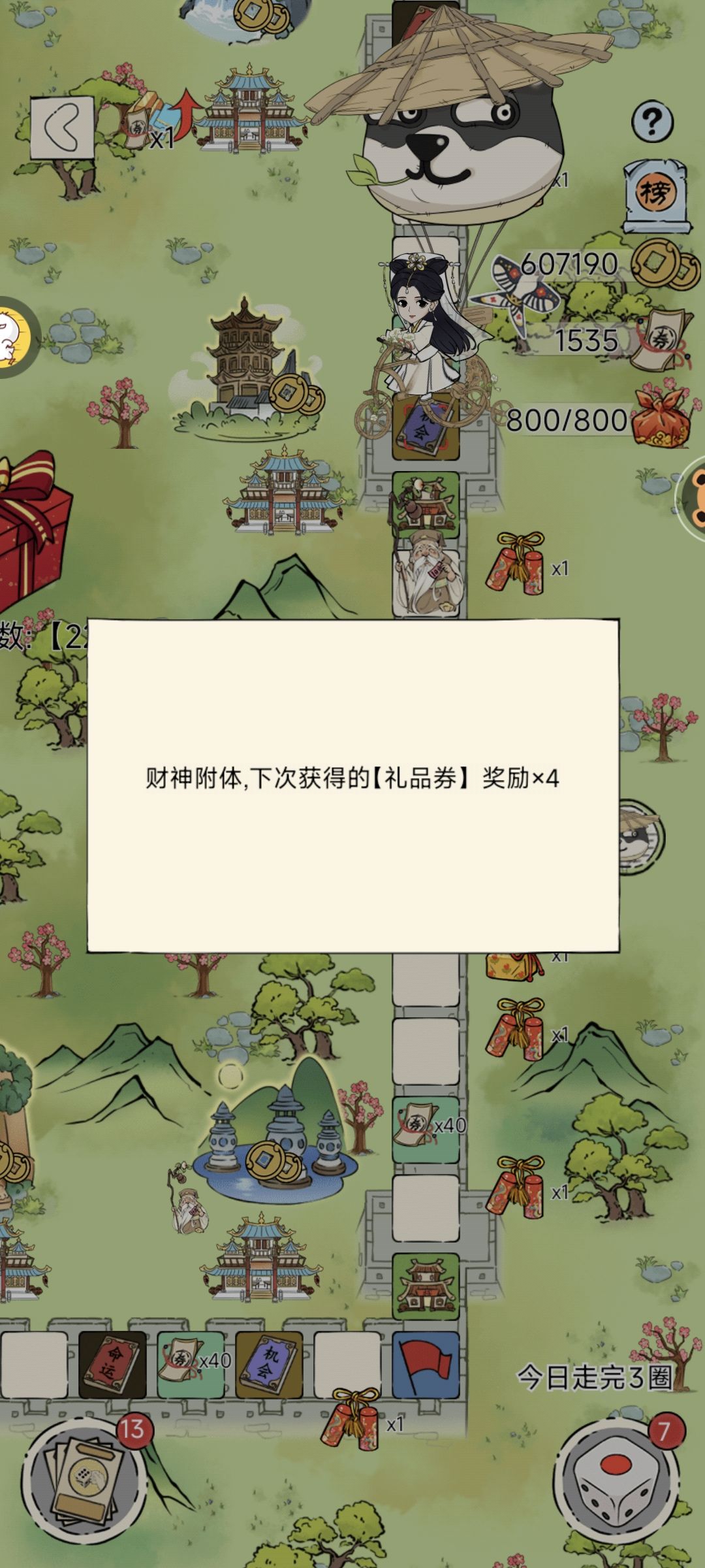 动态图片 4