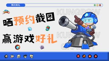 11月5日宫爆老奶奶家族篇与你不见不散！晒预约截图 赢游戏好礼！