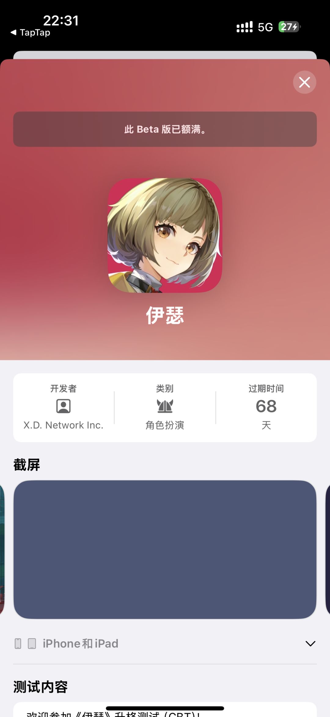 资格 1