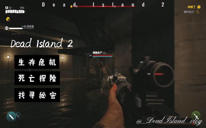 死亡岛2;寻找变异的秘密截图
