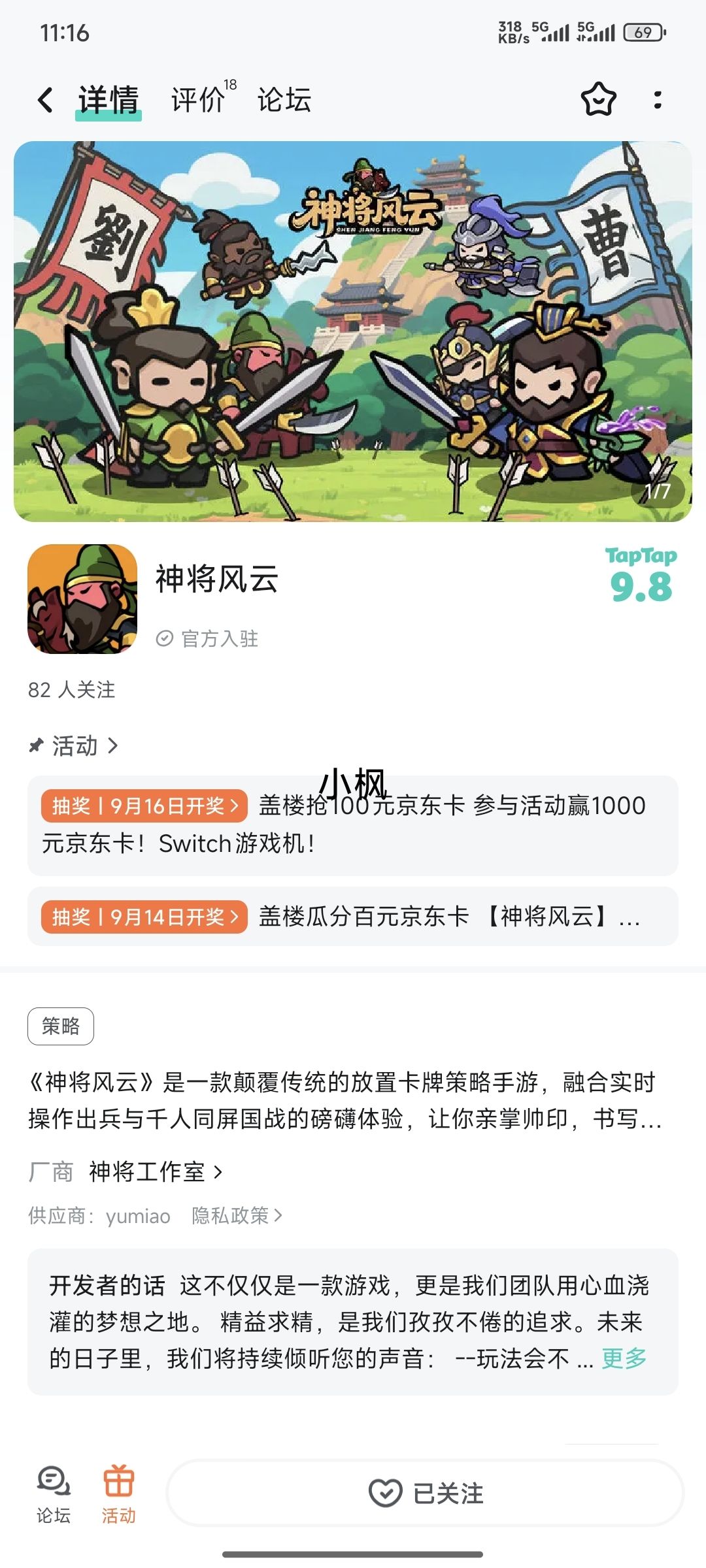 TapTap