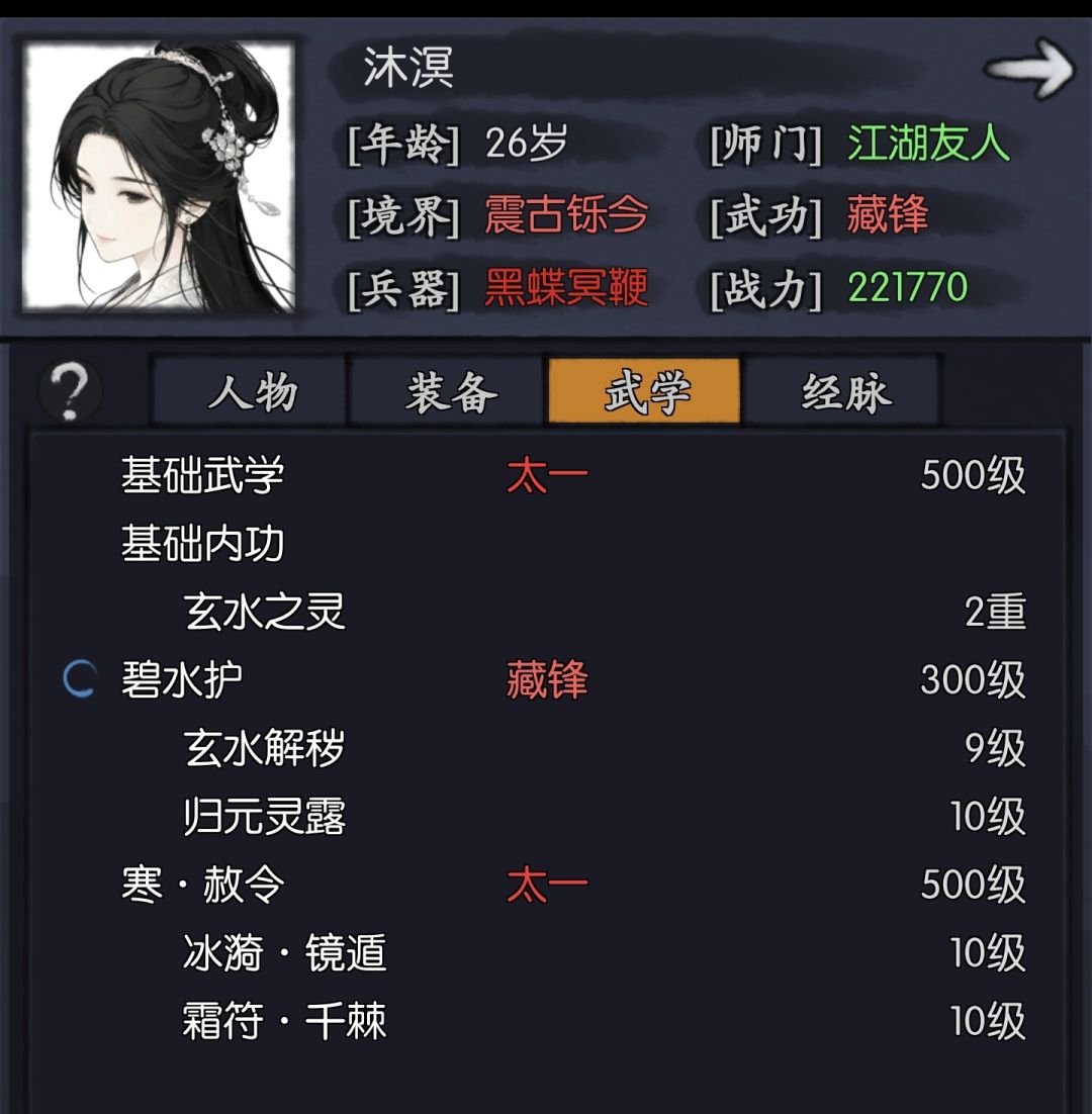 沐溟攻略活动混个玉截图