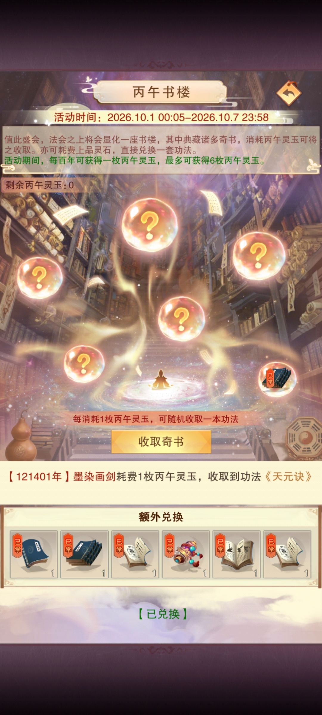 提升了,提升了, 1