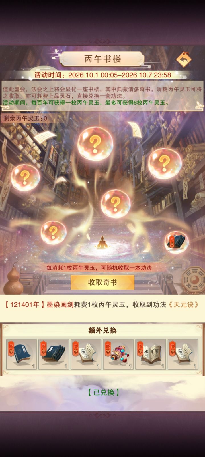 提升了,提升了,截图