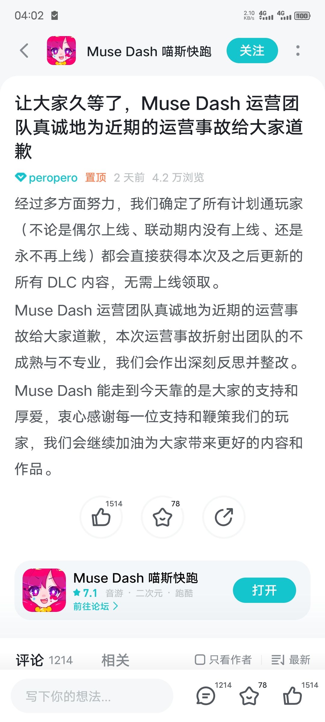 各位辛苦了,咱们赢了 1
