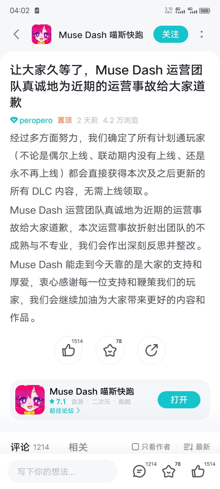 各位辛苦了，咱们赢了截图