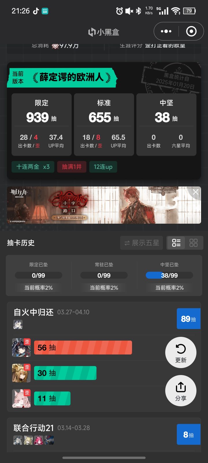 这会不会有点太歪了😰截图