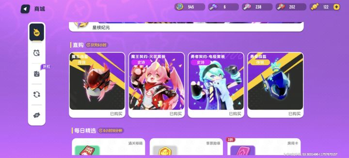 特典返厂了?截图