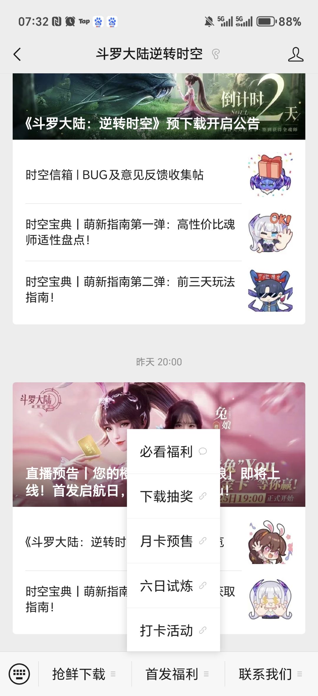 今天首发公测,玩家们注意了 2