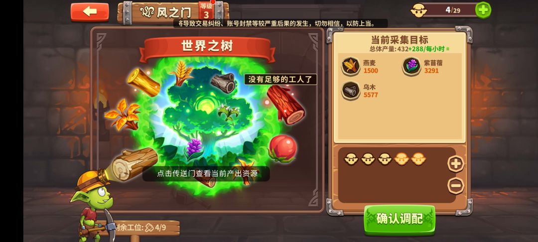 工人分配不出去，是bug么截图