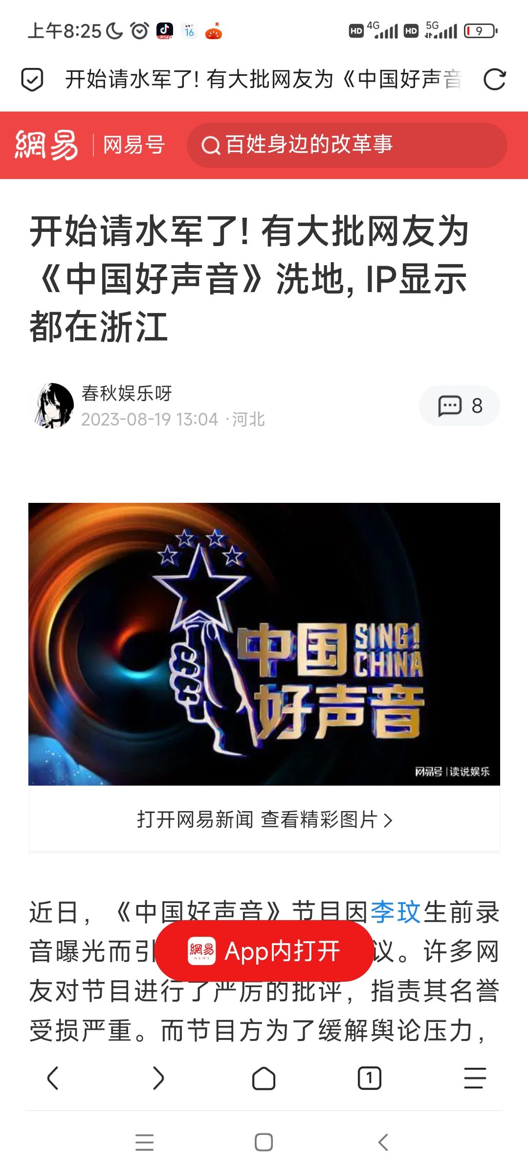 [阴谋氵]有男不玩是谁扶的？黄鸡？第三方？ 5