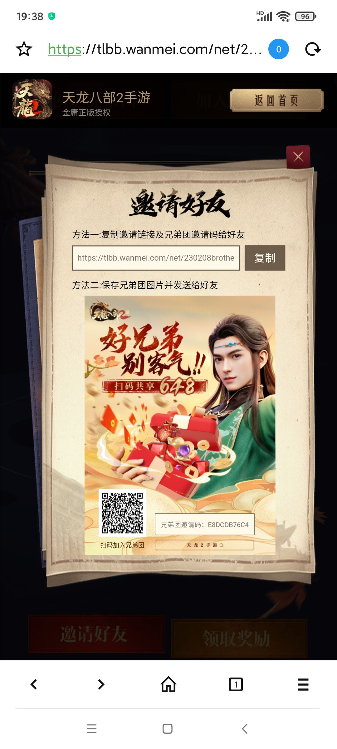团队缺2 2