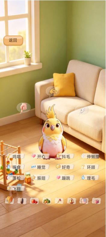 上班的时候,家里有只小玄凤在等你 2