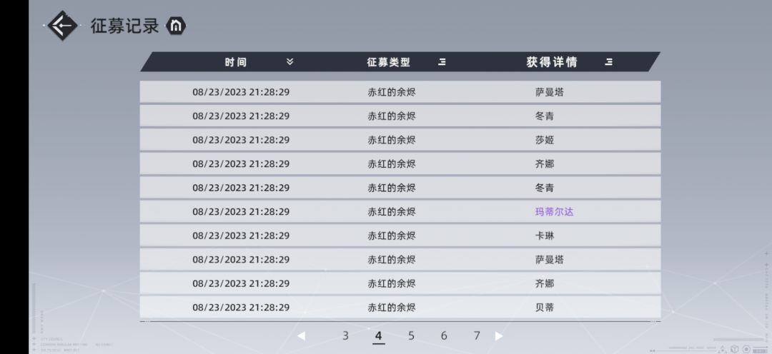 欧皇 3