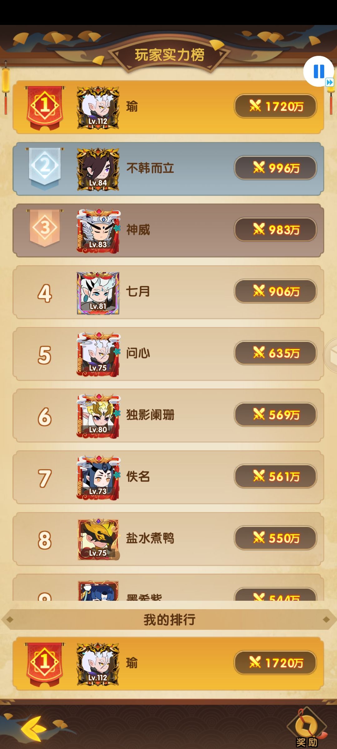 时隔一周，380万阴队大成 2