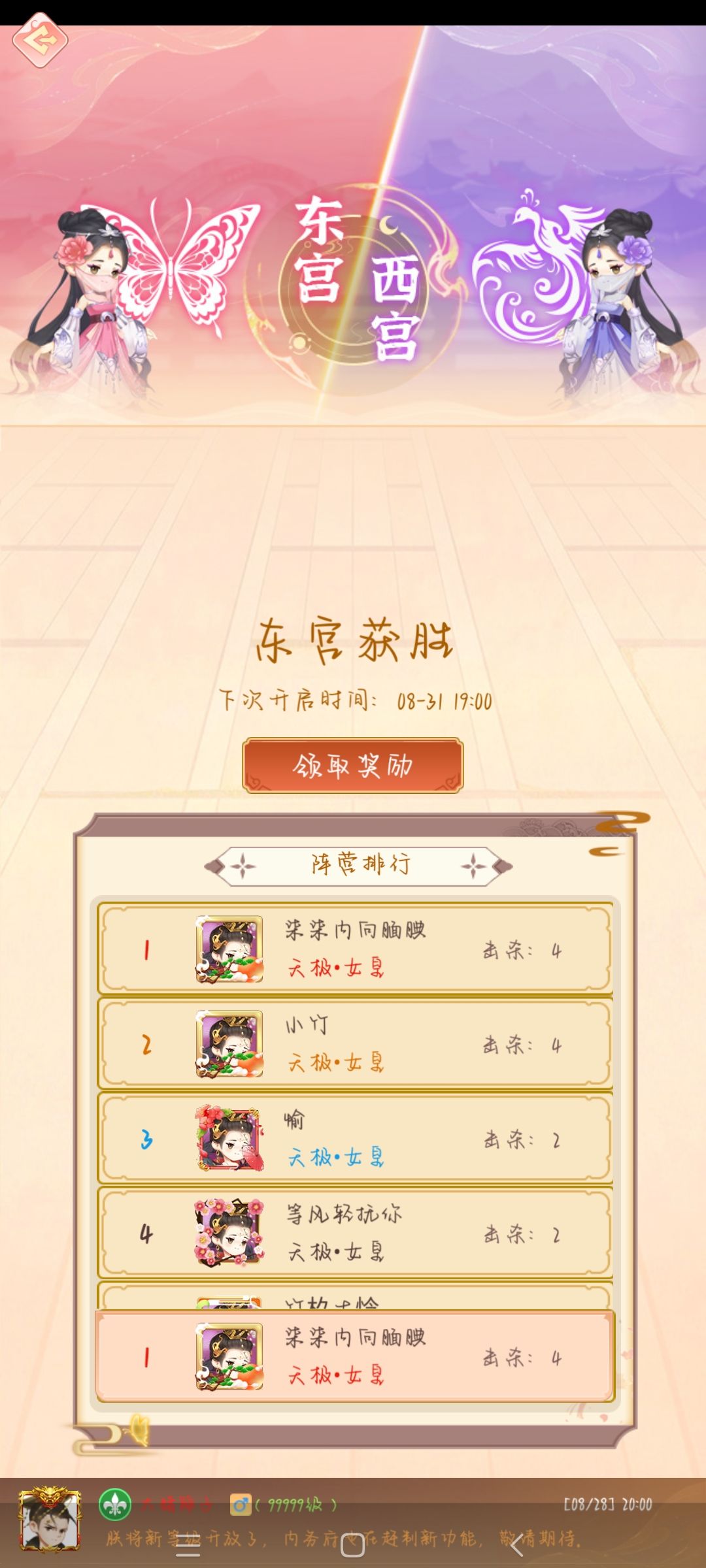 开心 2