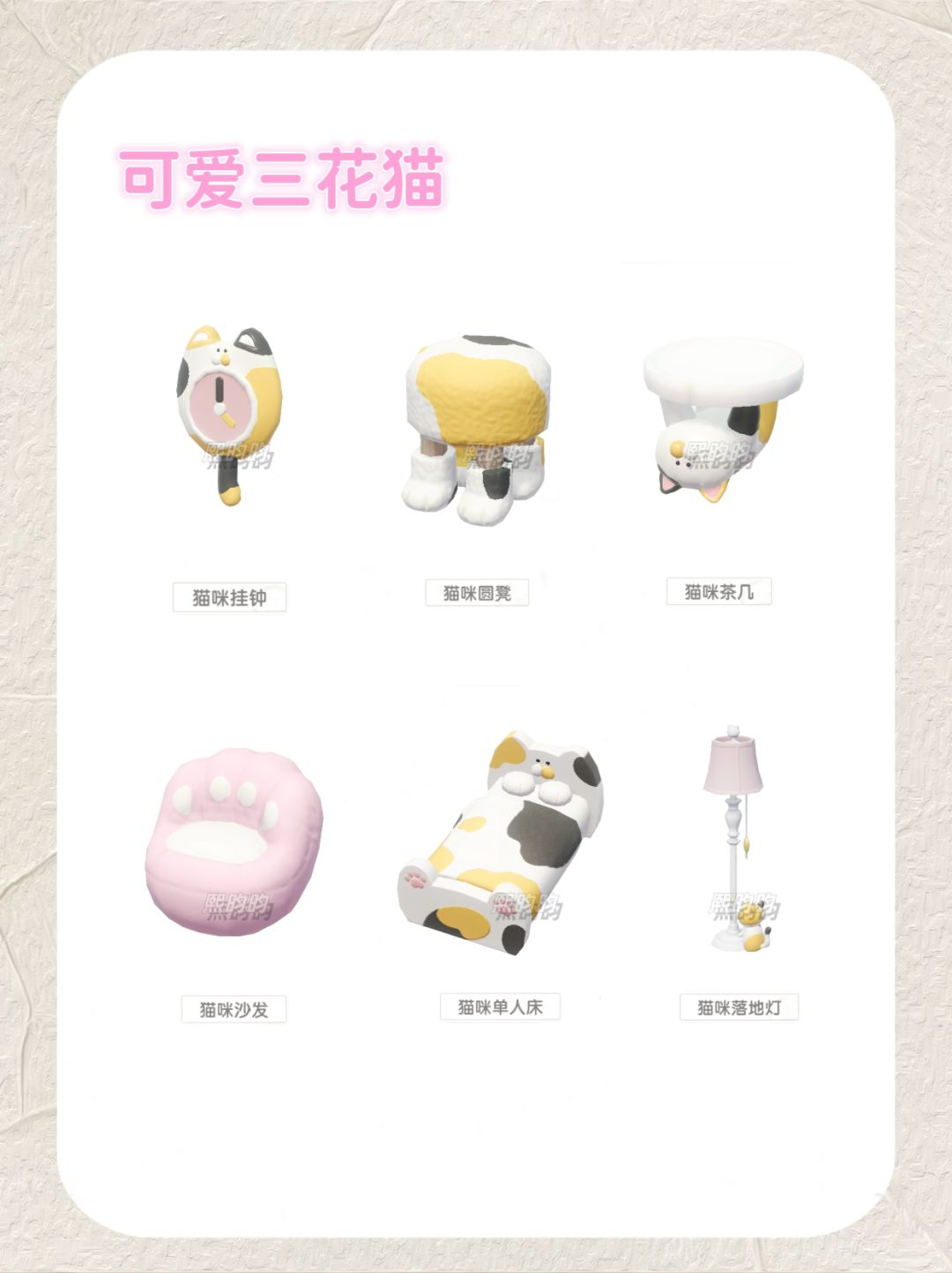 心动小镇|波叔图纸预览 3