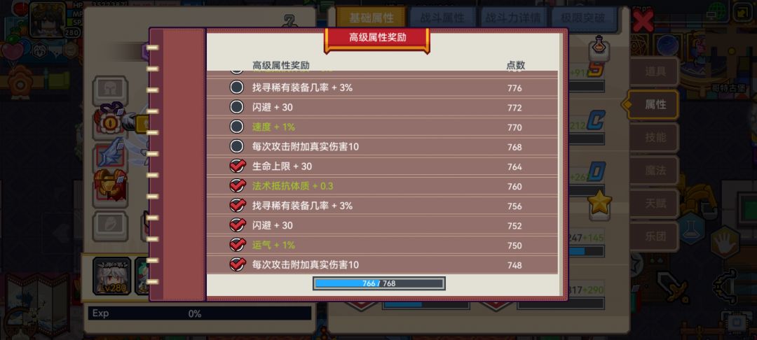 记录一下,开服软饭玩家,主角总算2400了 2