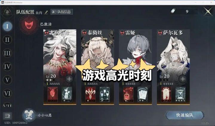 配红夫人还是尤乌,卡池规划。截图