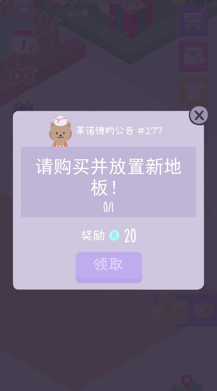 买了好几款新地板了，还是没有完成截图