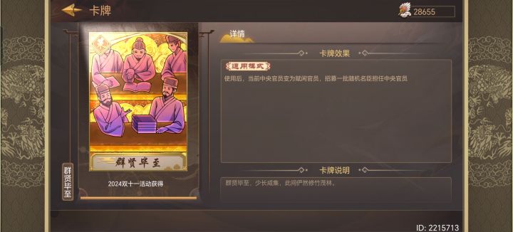 为何会有如此傻的卡牌截图