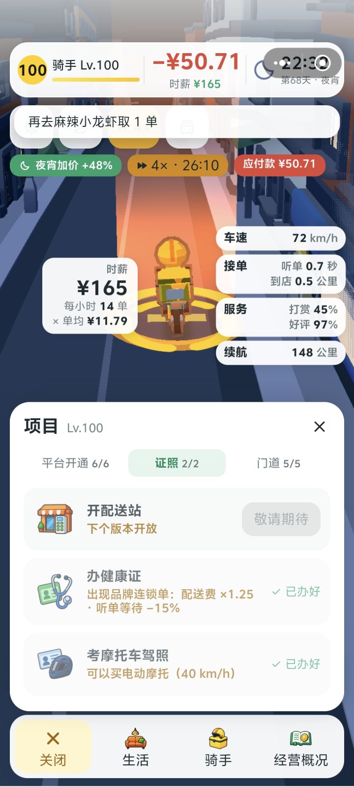 下个版本什么时候开放更新截图
