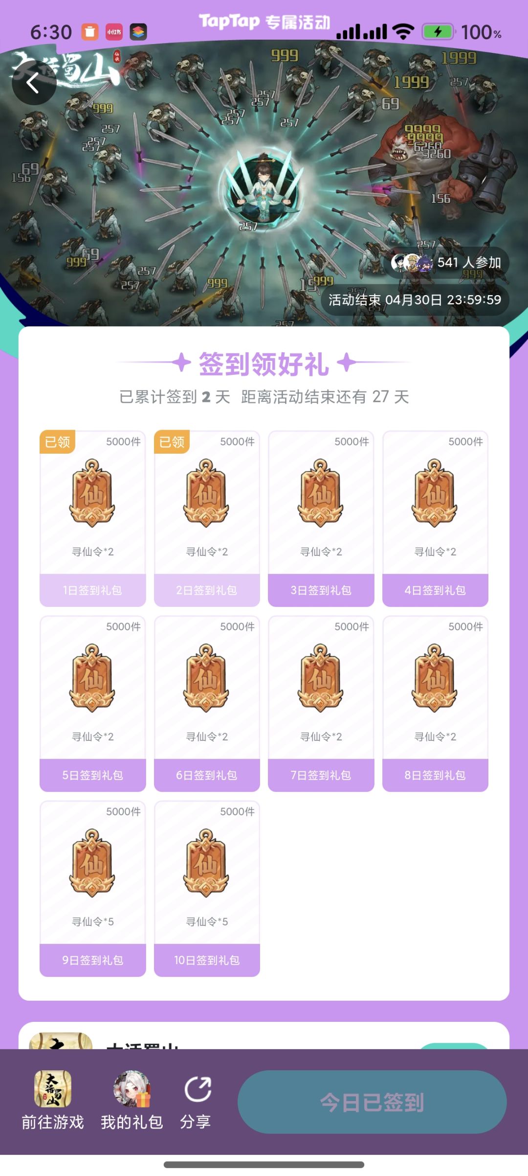 我的战力最强,不服来战! 1