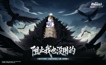 向自由展翅！全新力系传奇伙伴「革命军军队长 乌鸦」即将登场！