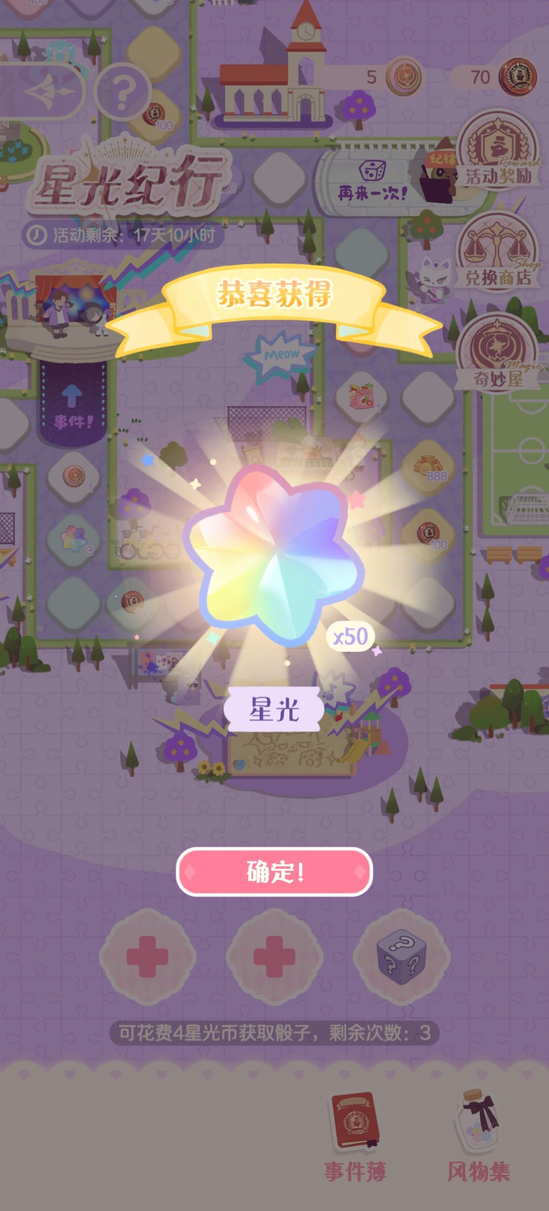 多少要记录一下这些好运瞬间 1