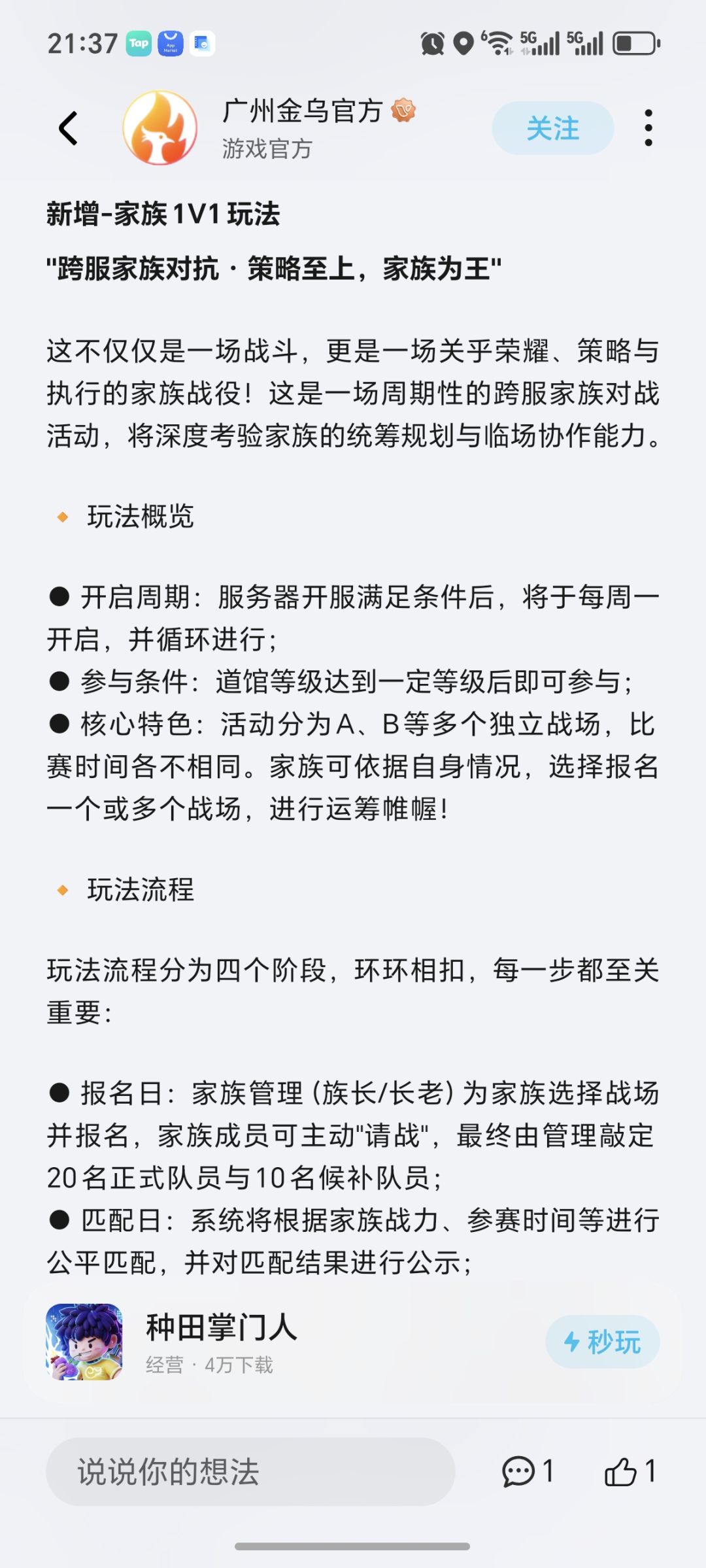 又出新玩法,一言难尽 1