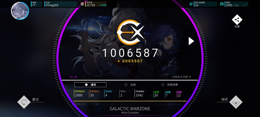 前几天回坑的小萌新 3