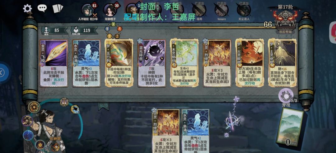 五行道盟大师兄 2