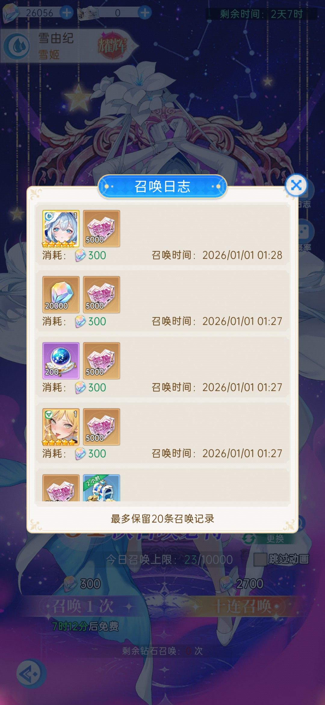 0.1%真能中啊?! 1