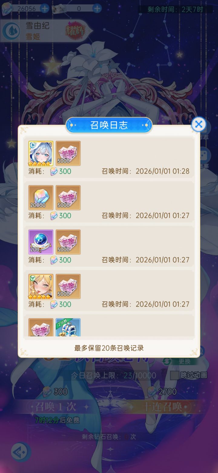 0.1%真能中啊?!截图