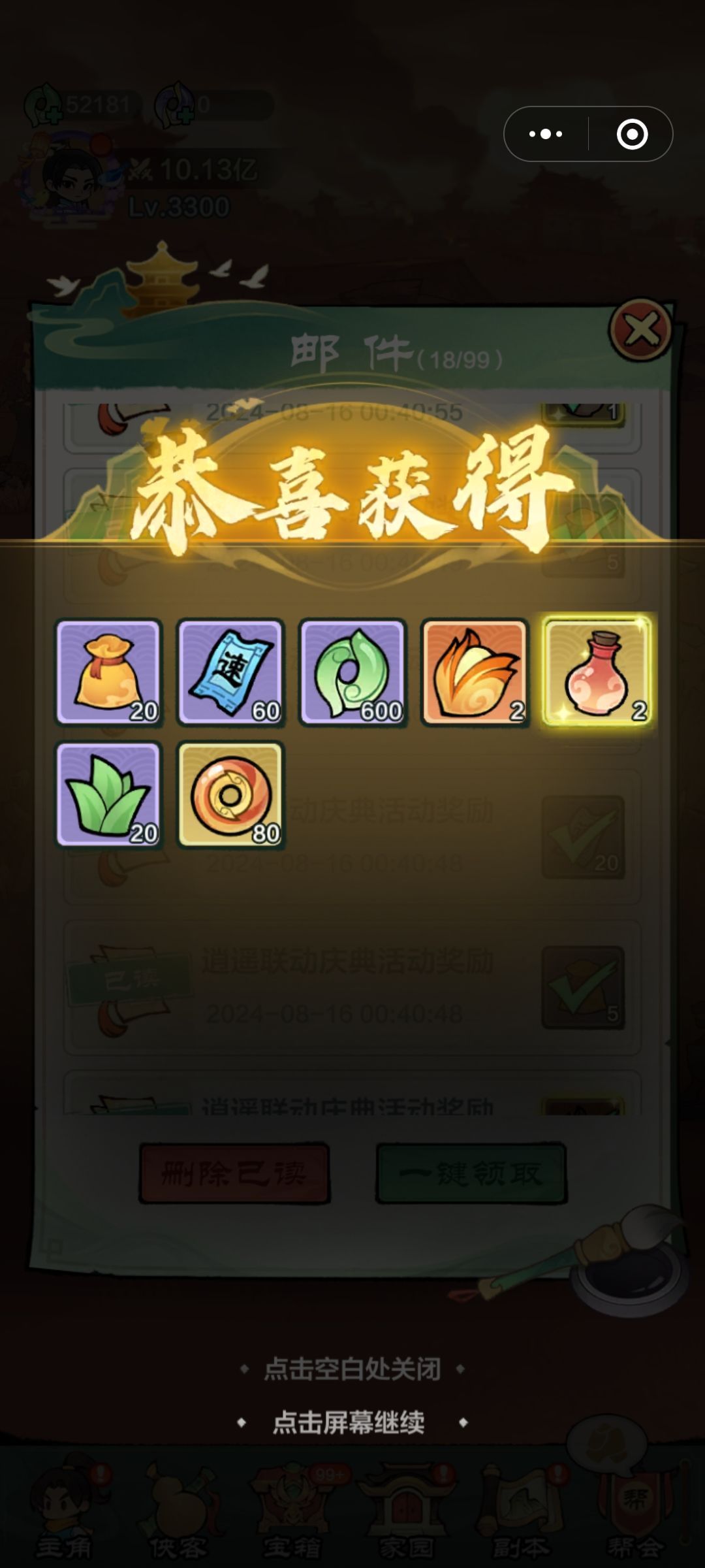 动态图片 2