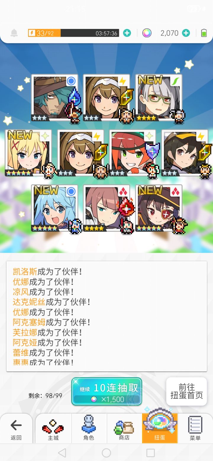 第一发十连,算是补偿我没抽到铃鹿嘛截图