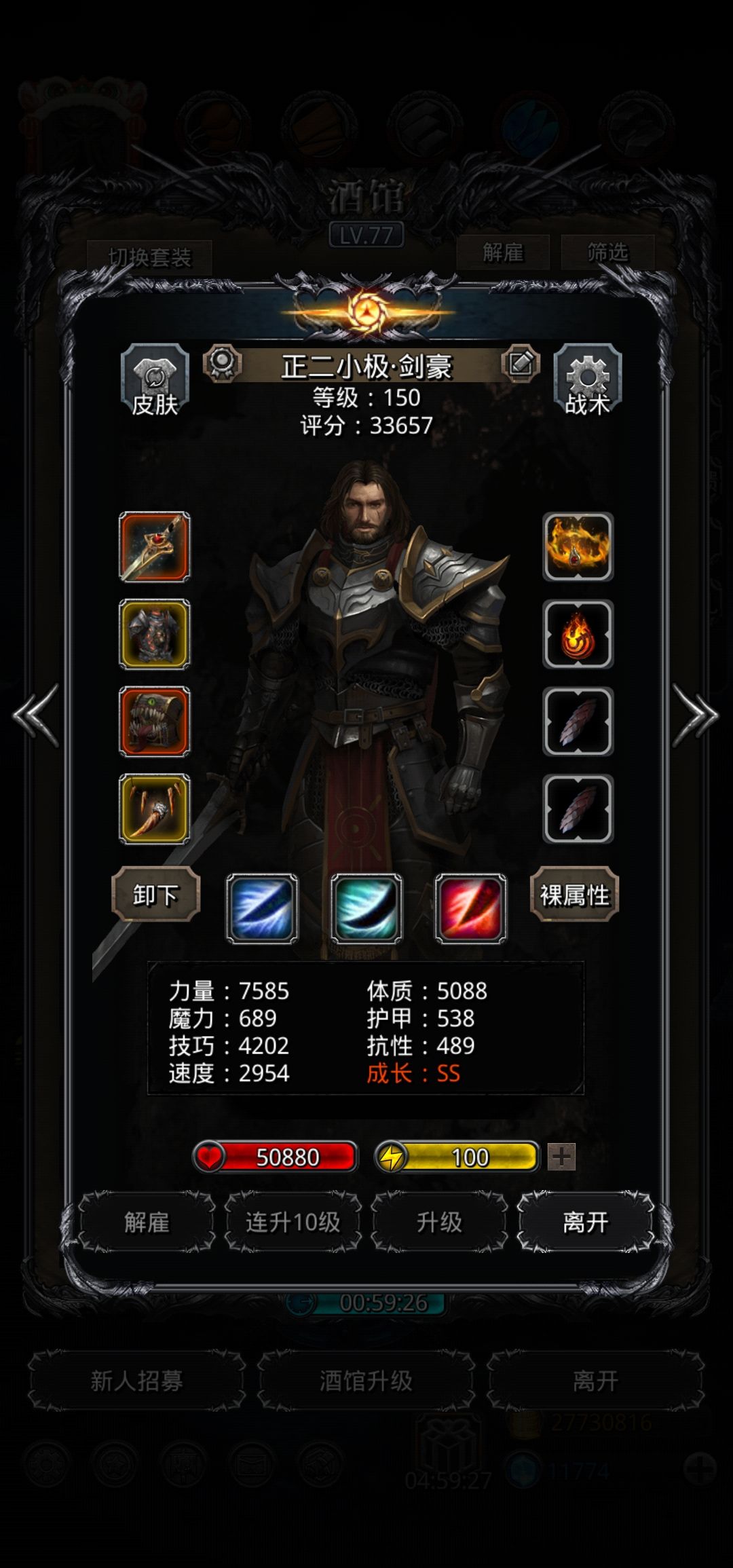 巨镰百足拿下!截图
