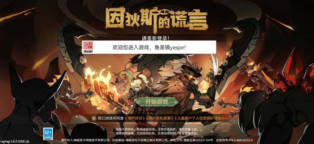 你们遇到过无限重新登录不? 1