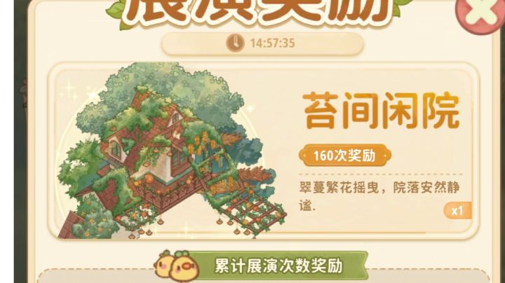 102抽出的家具~以及服装截图