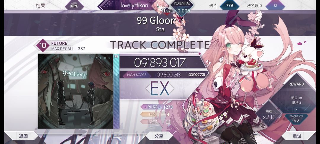 11.9啦！我飞飞飞~~~ 6