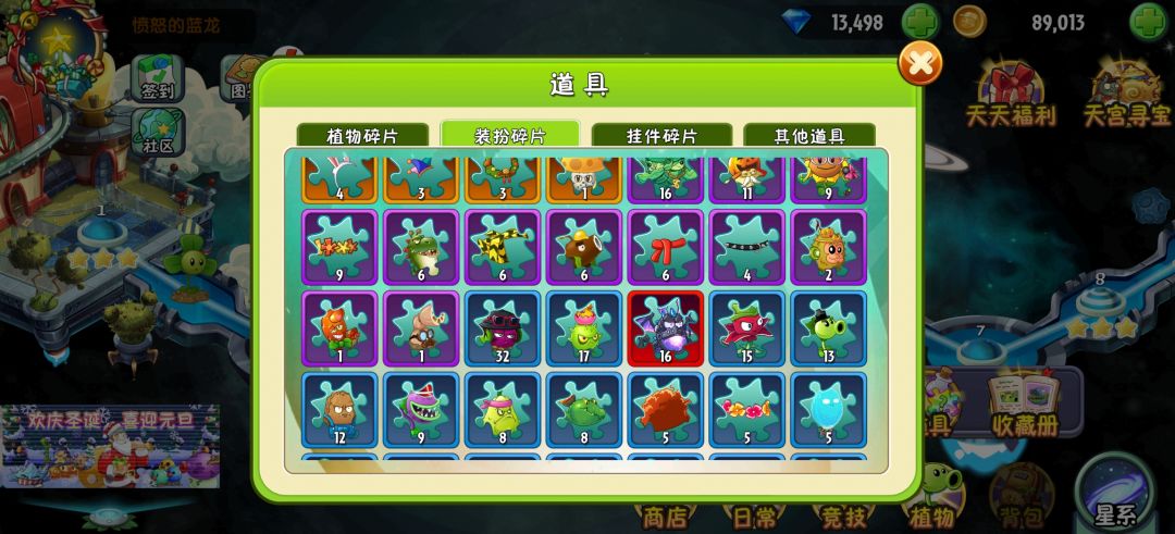 玩植2错过山竹魔豆超装进阶书,我裂开了😭。 2